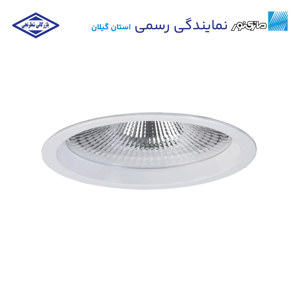 چراغ‌ توکار رفلکتوری برق مستقیم دهانه 8 مدل دیانا مازی نور