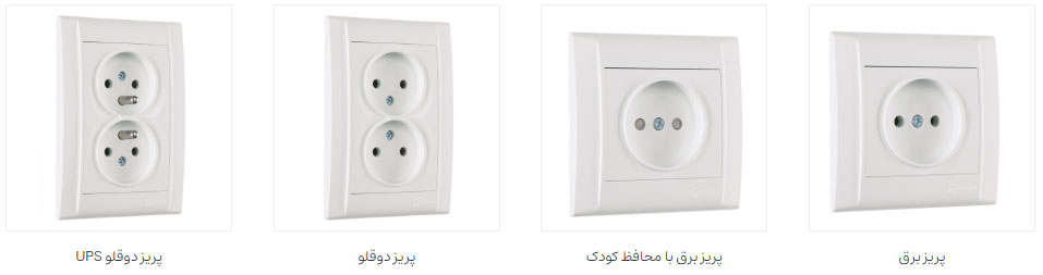 مشخصات کلید و پریز ماکل مدل دفنه