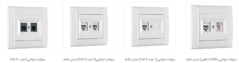 خرید کلید و پریز ماکل مدل دفنه